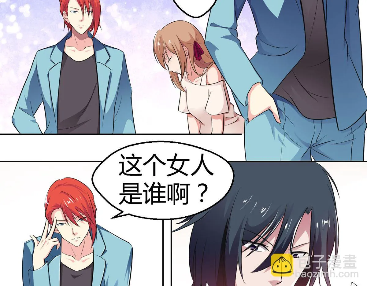 11 小酒怡情，不妙？ 第8页