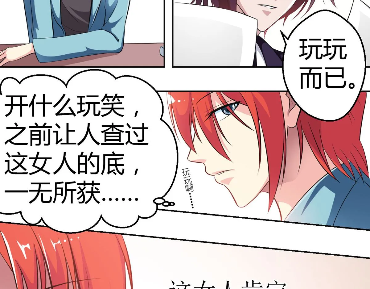 11 小酒怡情，不妙？ 第9页