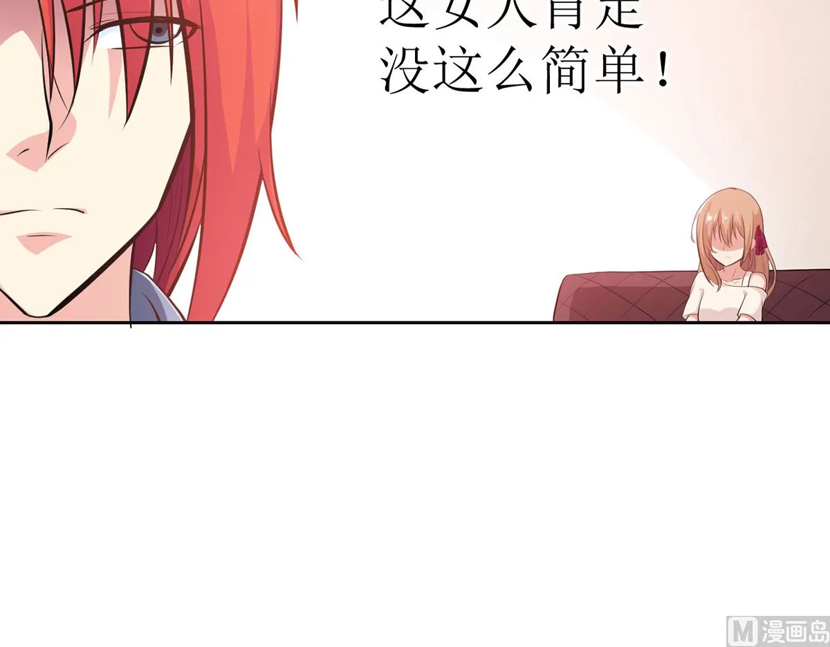 11 小酒怡情，不妙？ 第10页