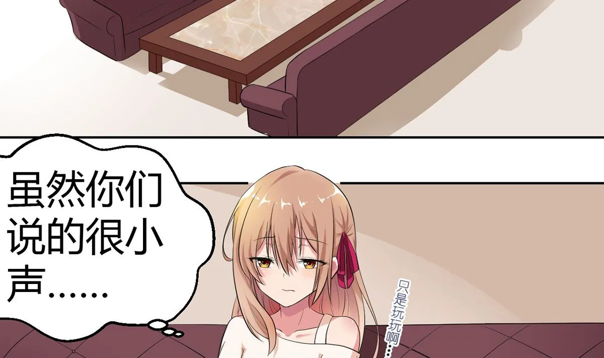 11 小酒怡情，不妙？ 第12页