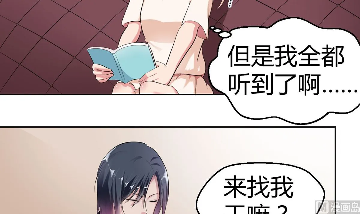 11 小酒怡情，不妙？ 第13页