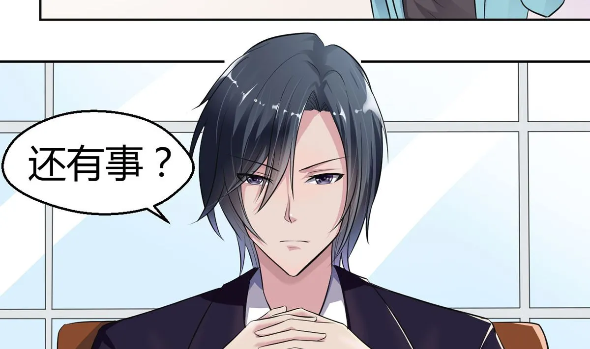 11 小酒怡情，不妙？ 第15页