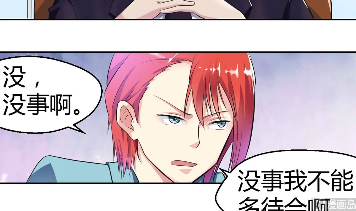 11 小酒怡情，不妙？ 第16页