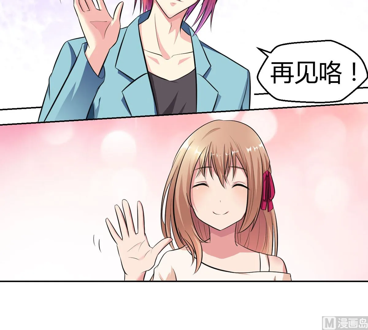 11 小酒怡情，不妙？ 第19页