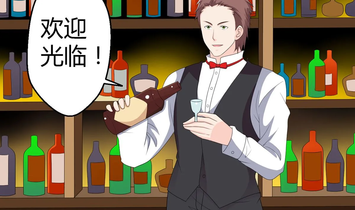 11 小酒怡情，不妙？ 第21页