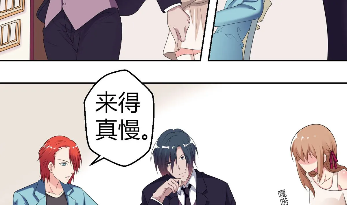 11 小酒怡情，不妙？ 第23页