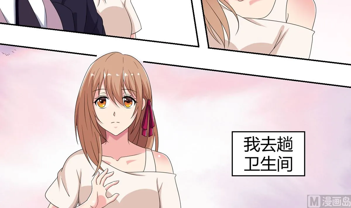 11 小酒怡情，不妙？ 第25页