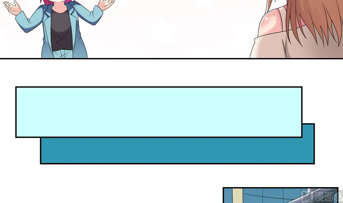 11 小酒怡情，不妙？ 第28页