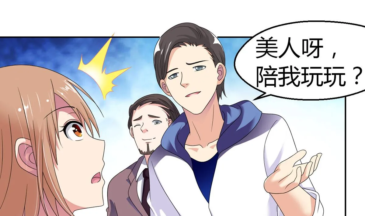 12 英雄救美，暖男vs霸总 第2页