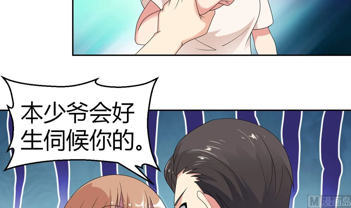 12 英雄救美，暖男vs霸总 第4页
