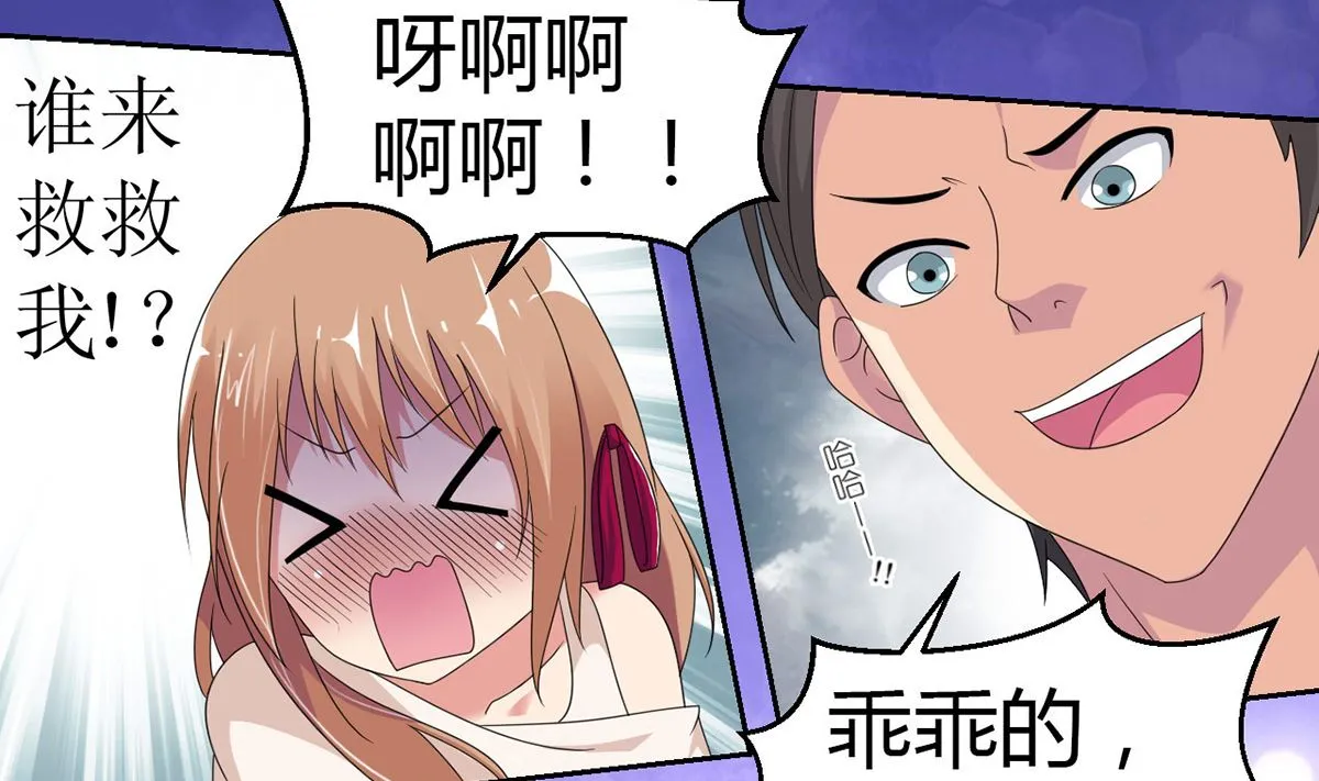 12 英雄救美，暖男vs霸总 第6页