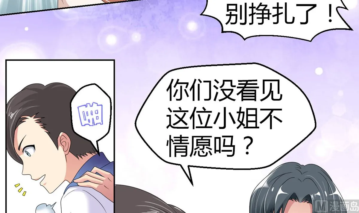 12 英雄救美，暖男vs霸总 第7页