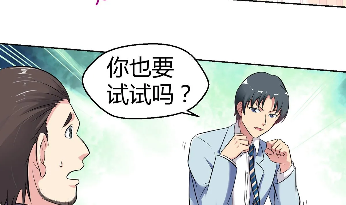12 英雄救美，暖男vs霸总 第12页