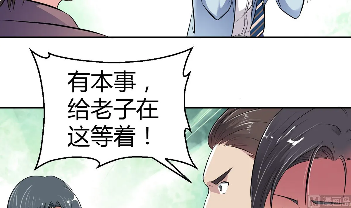 12 英雄救美，暖男vs霸总 第13页