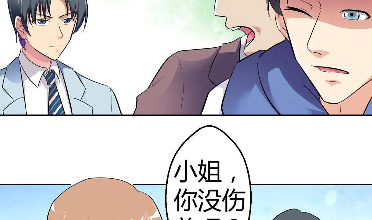 12 英雄救美，暖男vs霸总 第14页