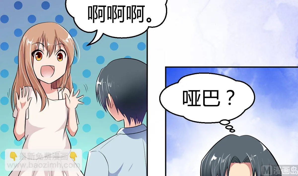 12 英雄救美，暖男vs霸总 第16页