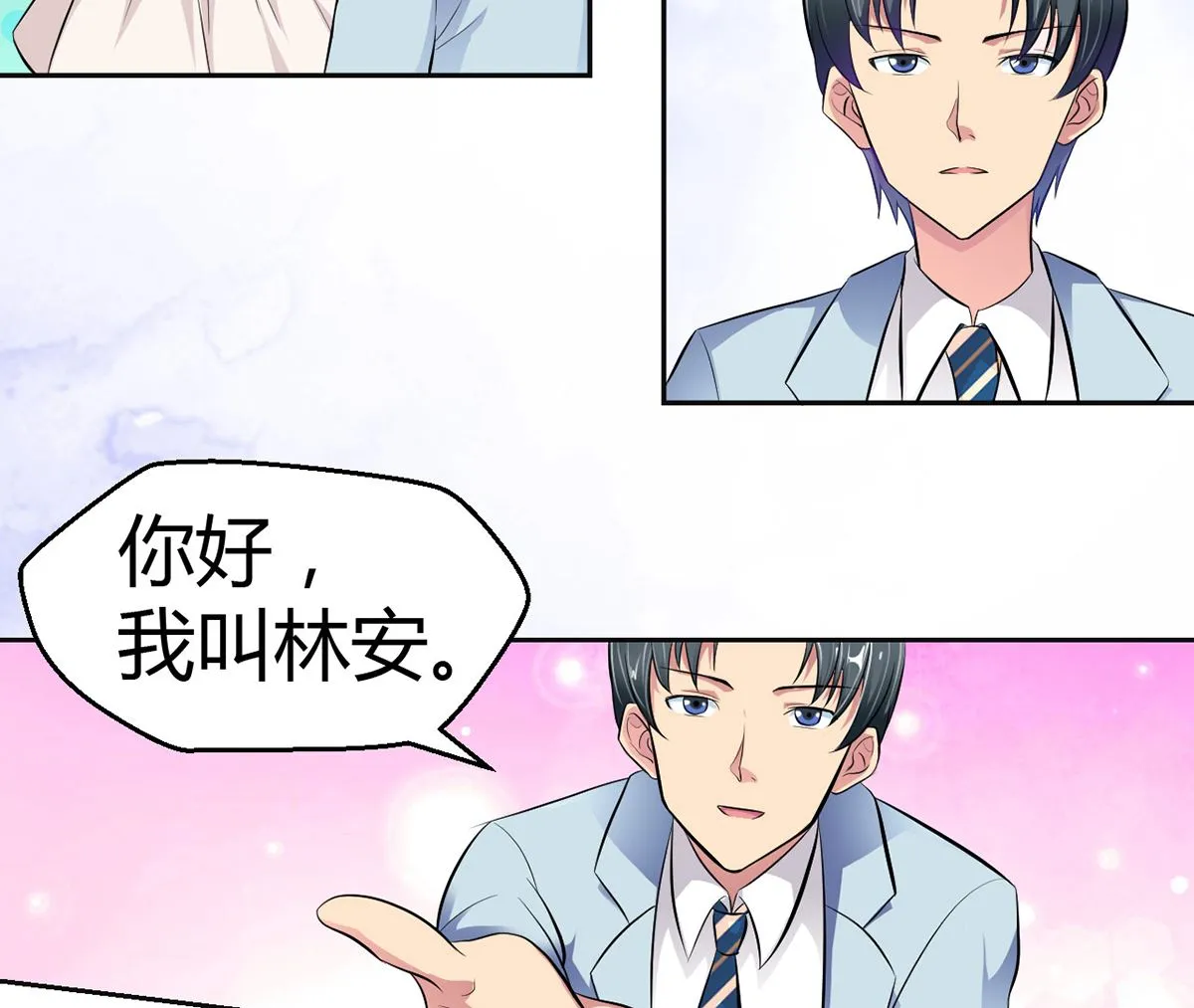 12 英雄救美，暖男vs霸总 第17页