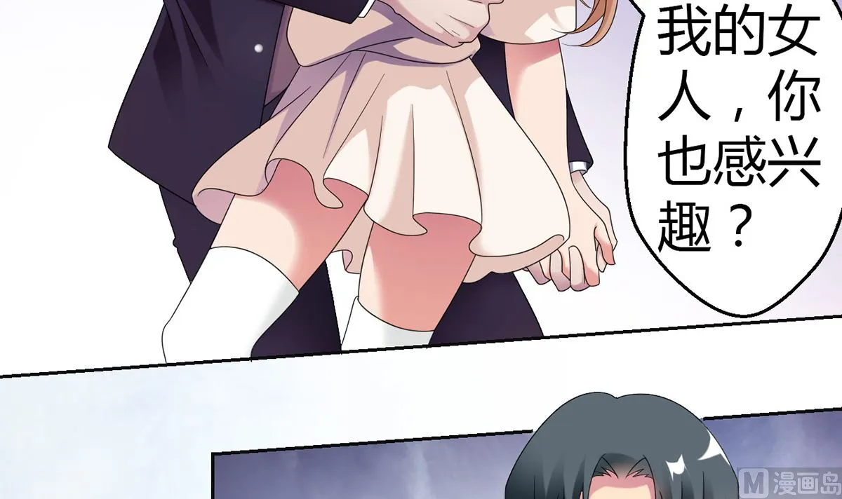 12 英雄救美，暖男vs霸总 第22页