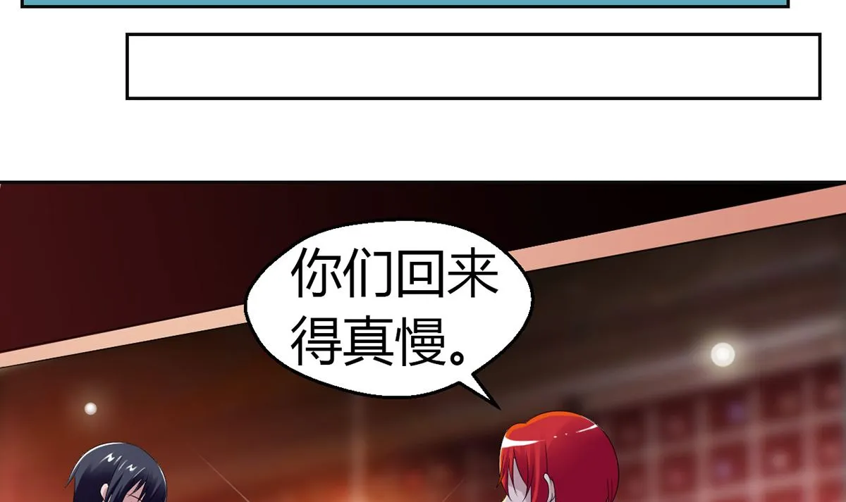 12 英雄救美，暖男vs霸总 第29页