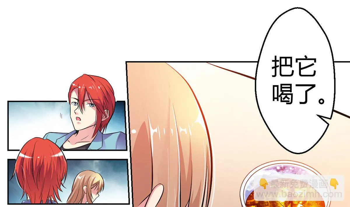 12 英雄救美，暖男vs霸总 第32页