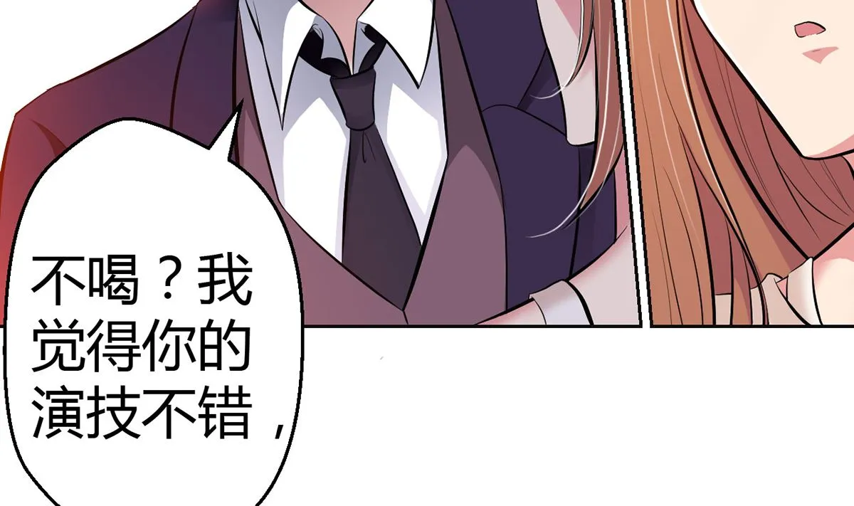 12 英雄救美，暖男vs霸总 第35页