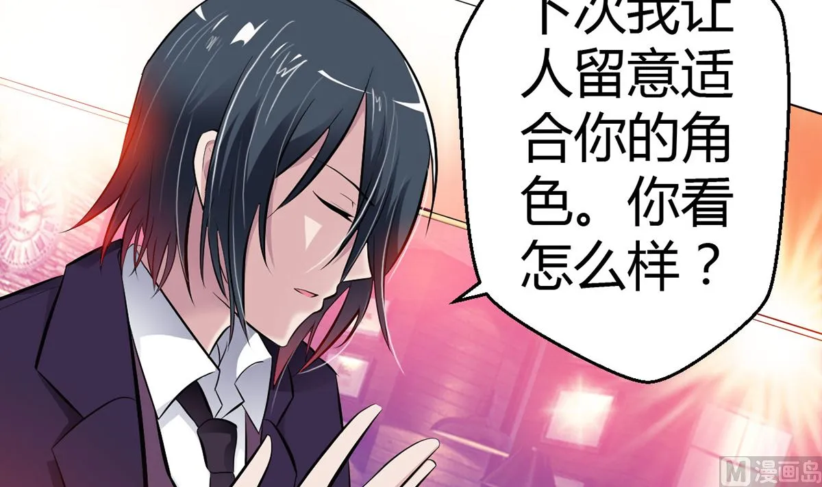 12 英雄救美，暖男vs霸总 第37页