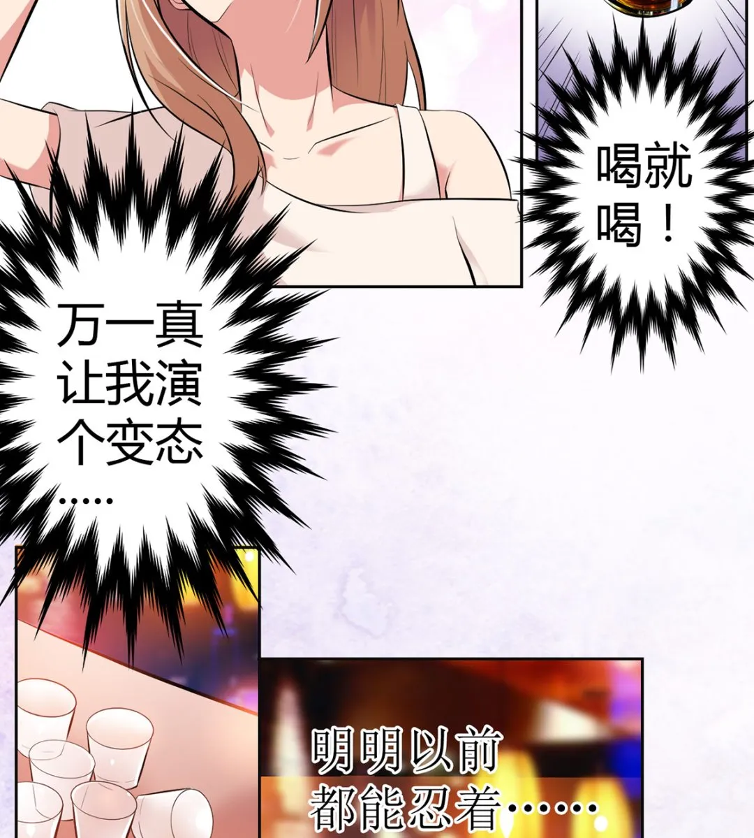 12 英雄救美，暖男vs霸总 第39页