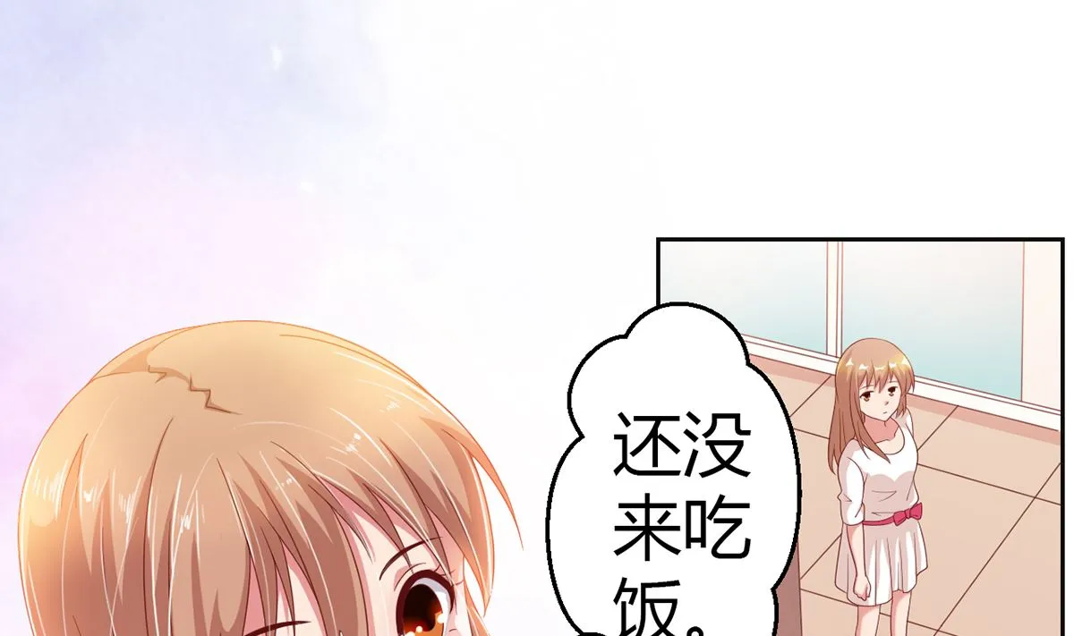 13 打碎了心 第17页