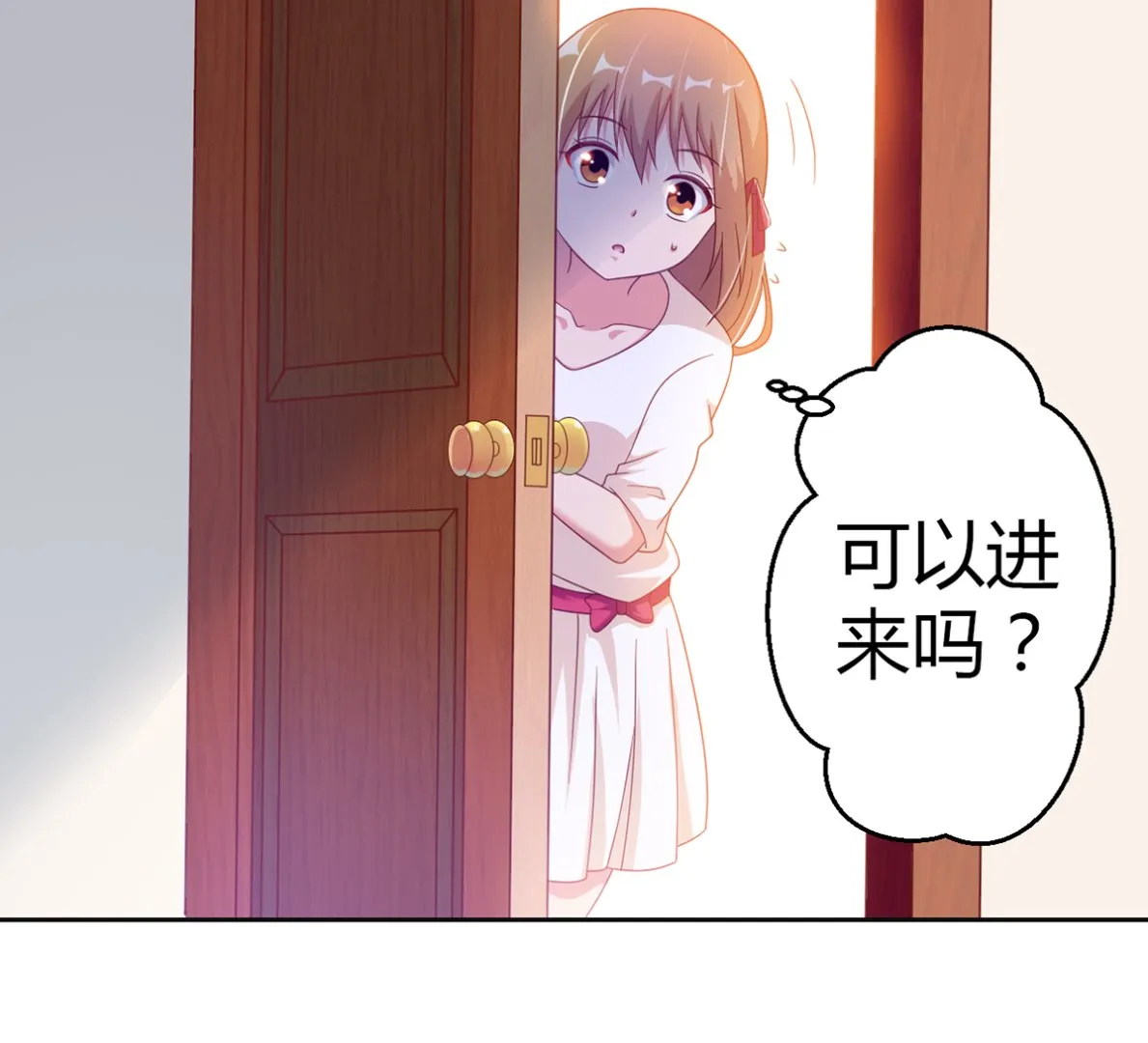 13 打碎了心 第23页