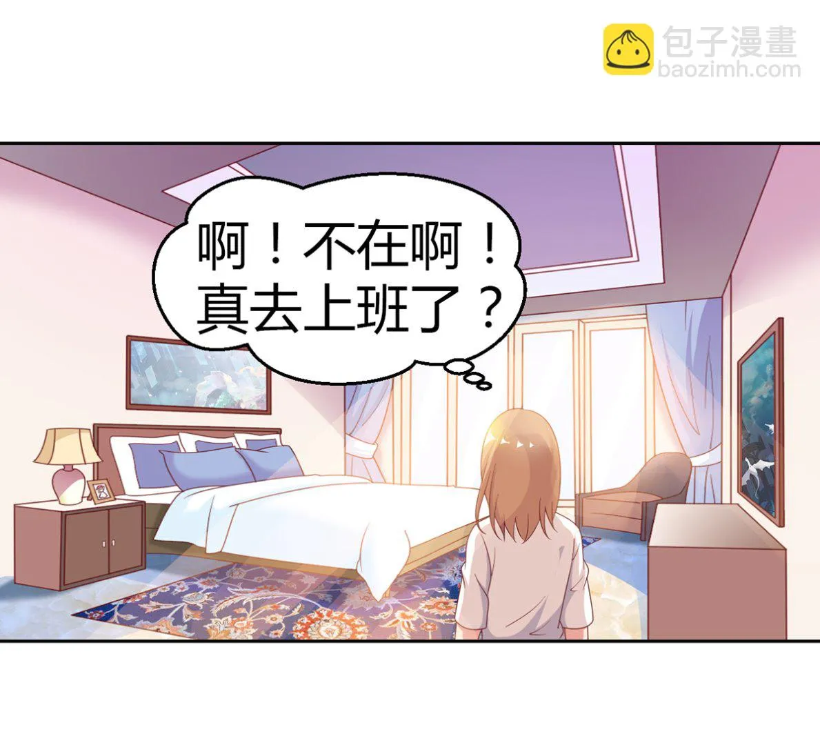 13 打碎了心 第24页