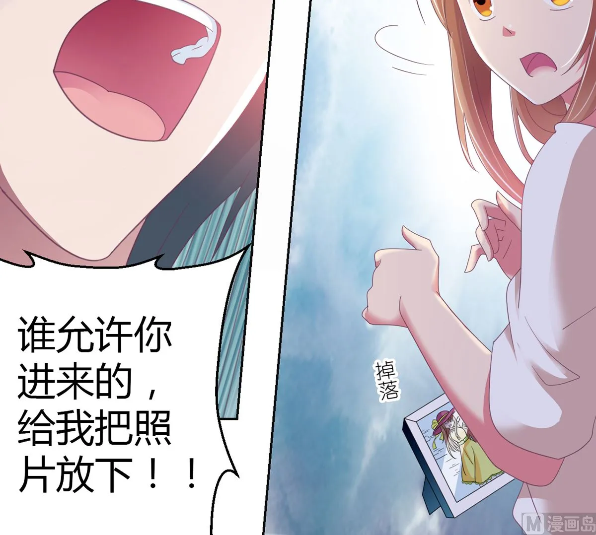 13 打碎了心 第34页