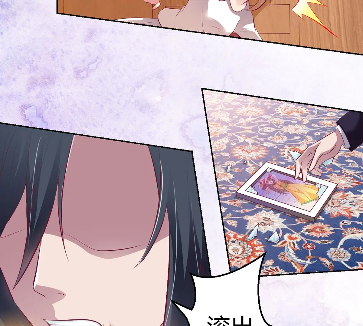 13 打碎了心 第41页