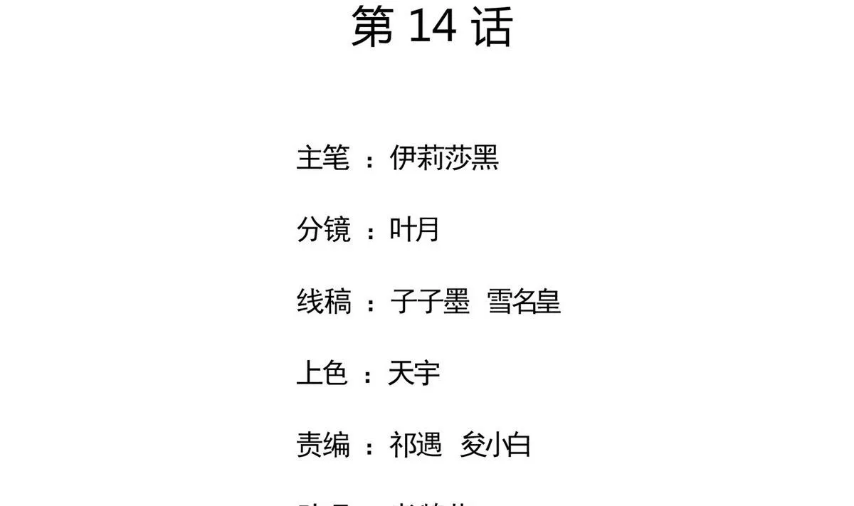 14 甜腻在记忆 第2页