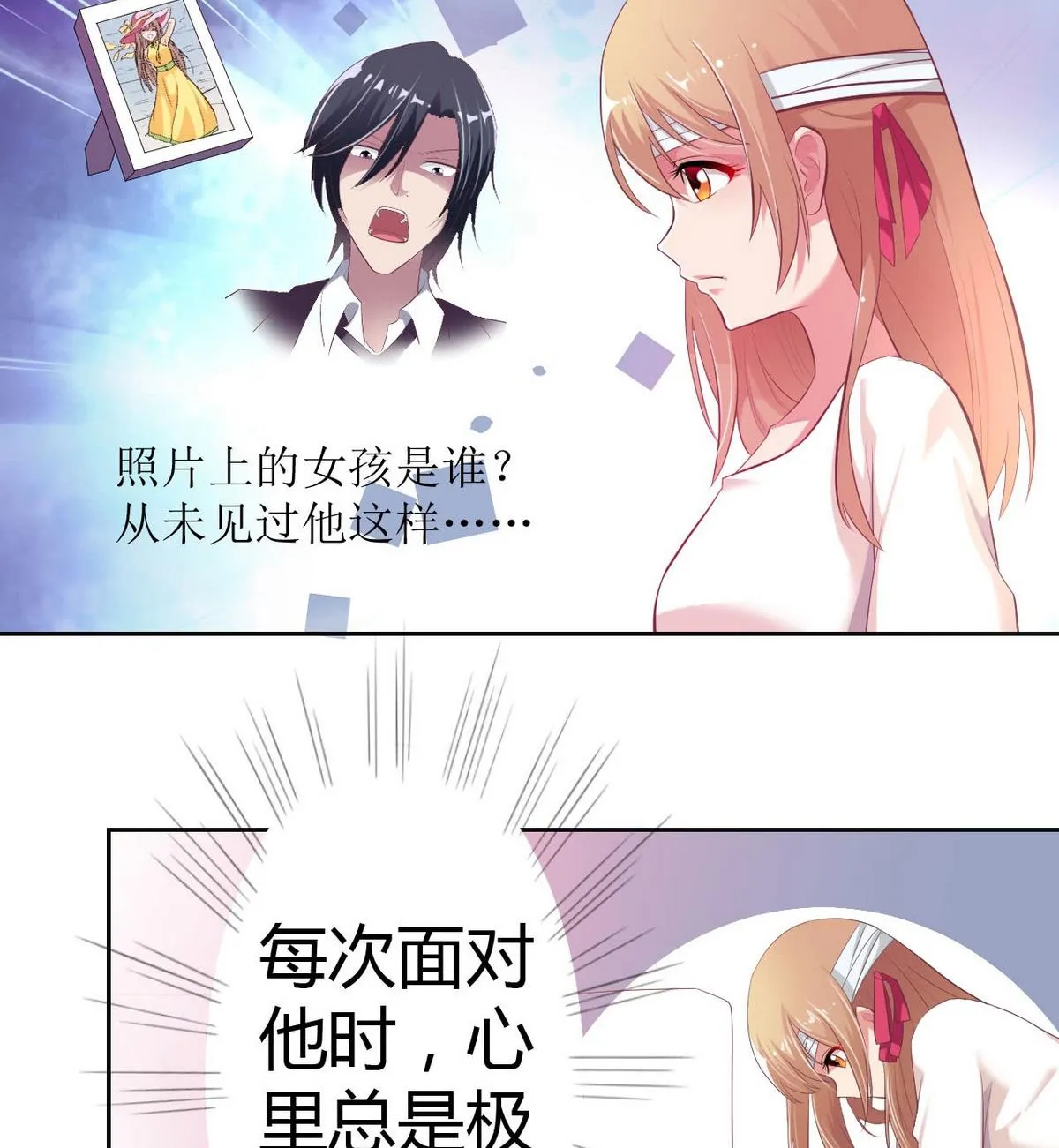 14 甜腻在记忆 第47页