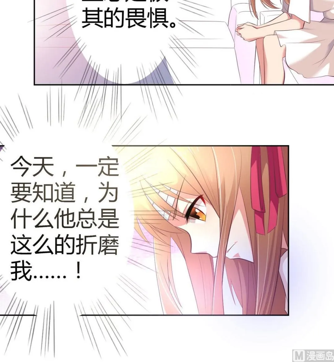 14 甜腻在记忆 第48页
