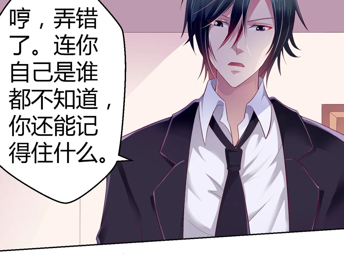 15 恨她怒她的理由 第18页
