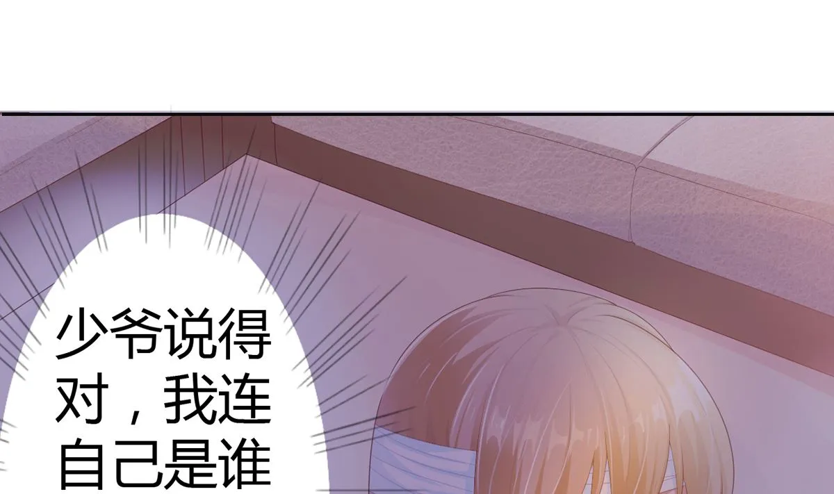 15 恨她怒她的理由 第20页