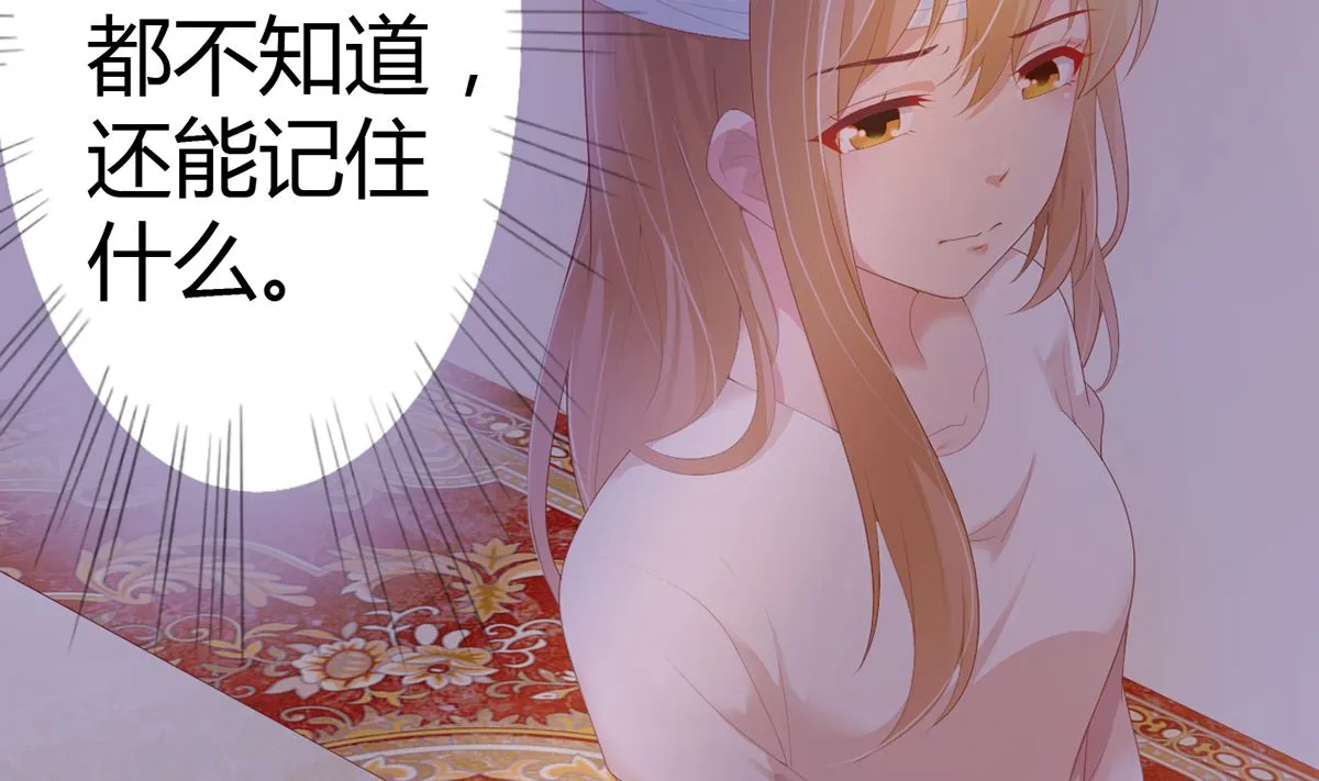 15 恨她怒她的理由 第21页