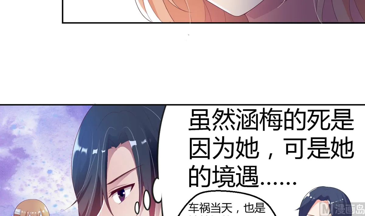 15 恨她怒她的理由 第34页