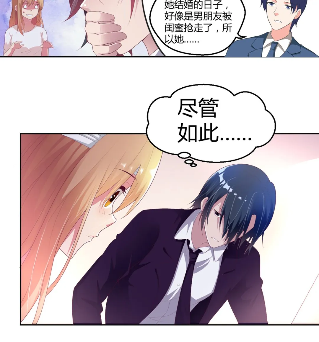15 恨她怒她的理由 第35页