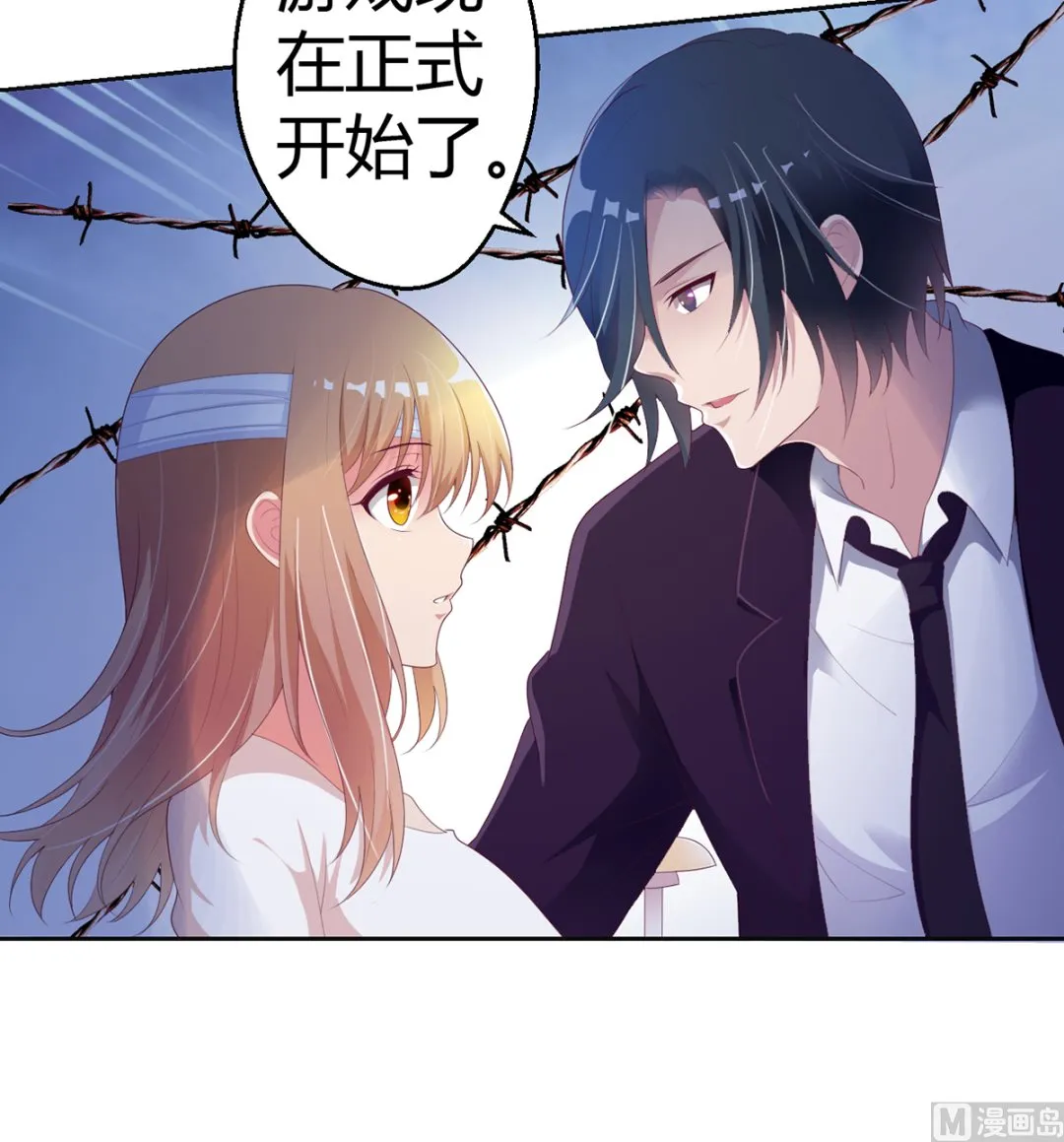 15 恨她怒她的理由 第37页