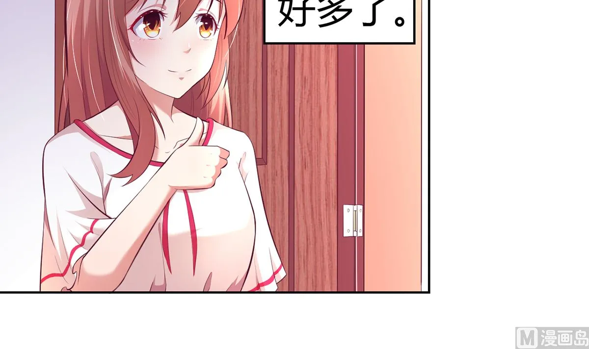16 不得靠近我的女人 第7页