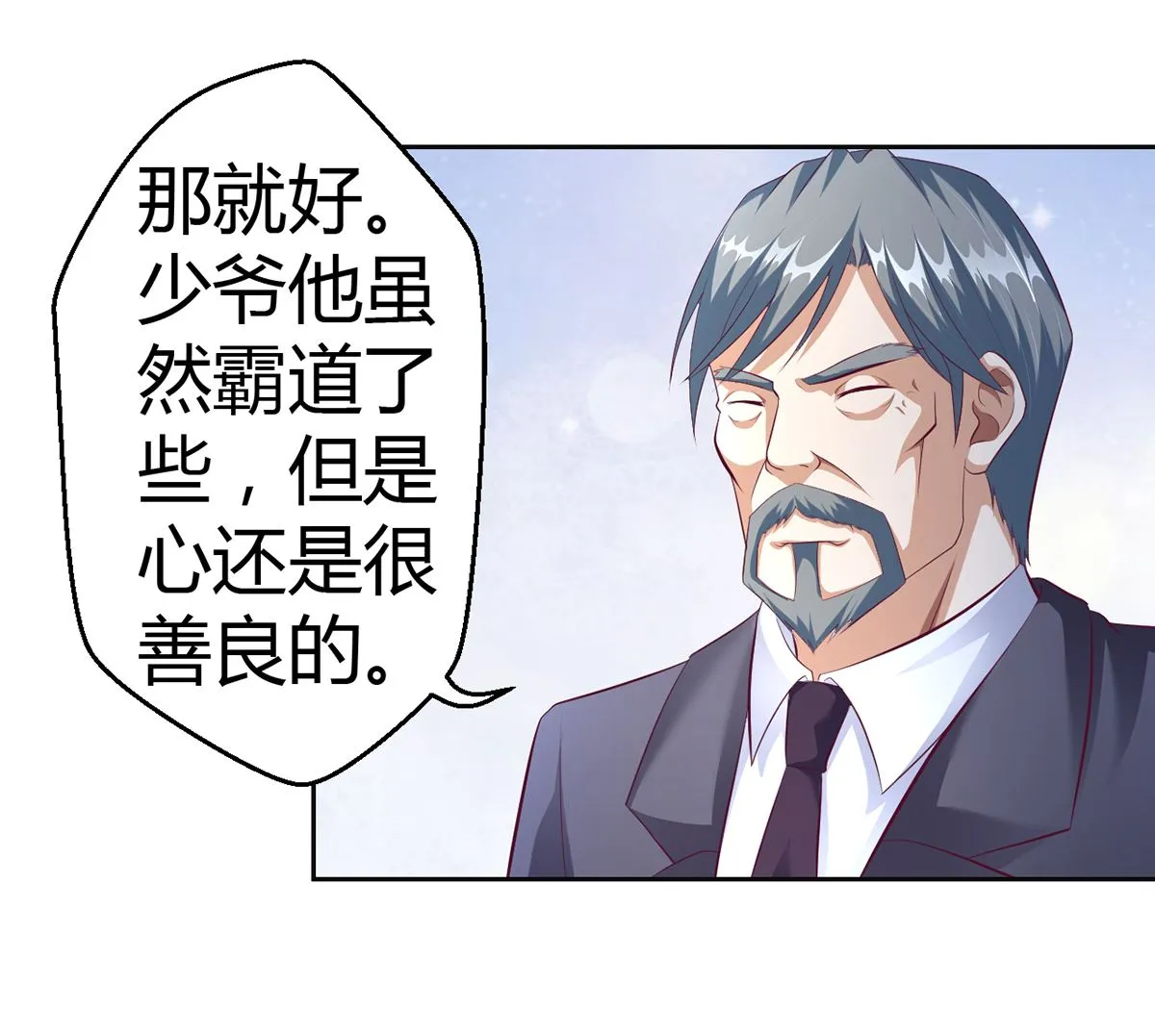16 不得靠近我的女人 第8页