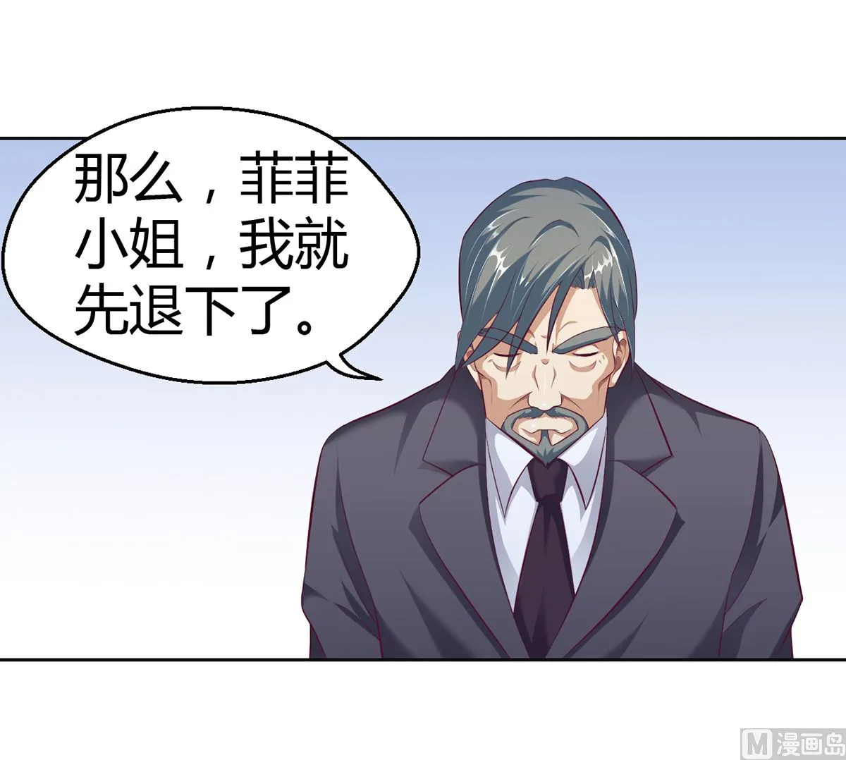 16 不得靠近我的女人 第10页