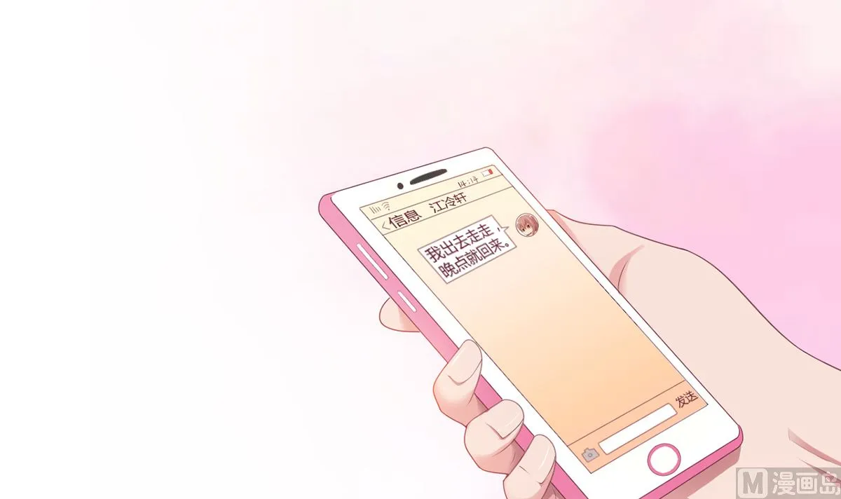 16 不得靠近我的女人 第13页