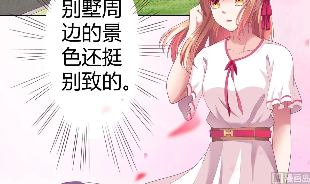 16 不得靠近我的女人 第16页