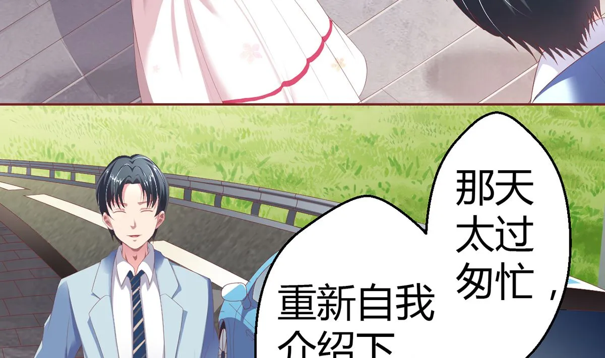 16 不得靠近我的女人 第24页