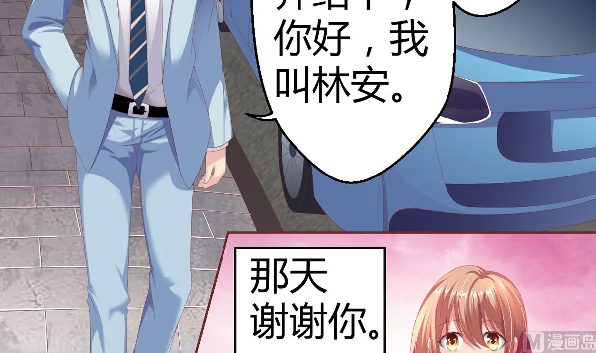 16 不得靠近我的女人 第25页