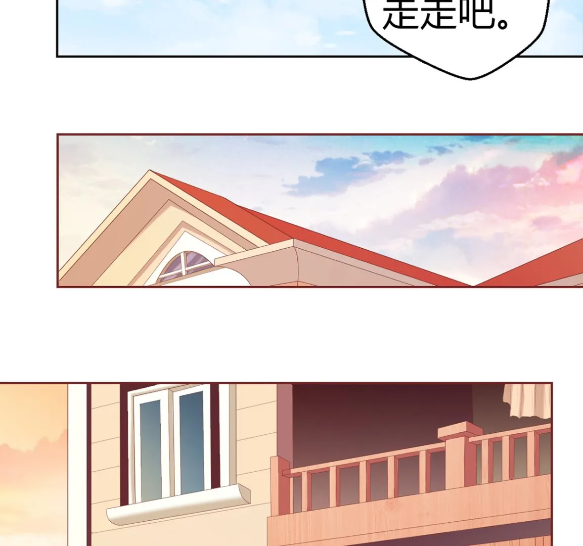 16 不得靠近我的女人 第29页