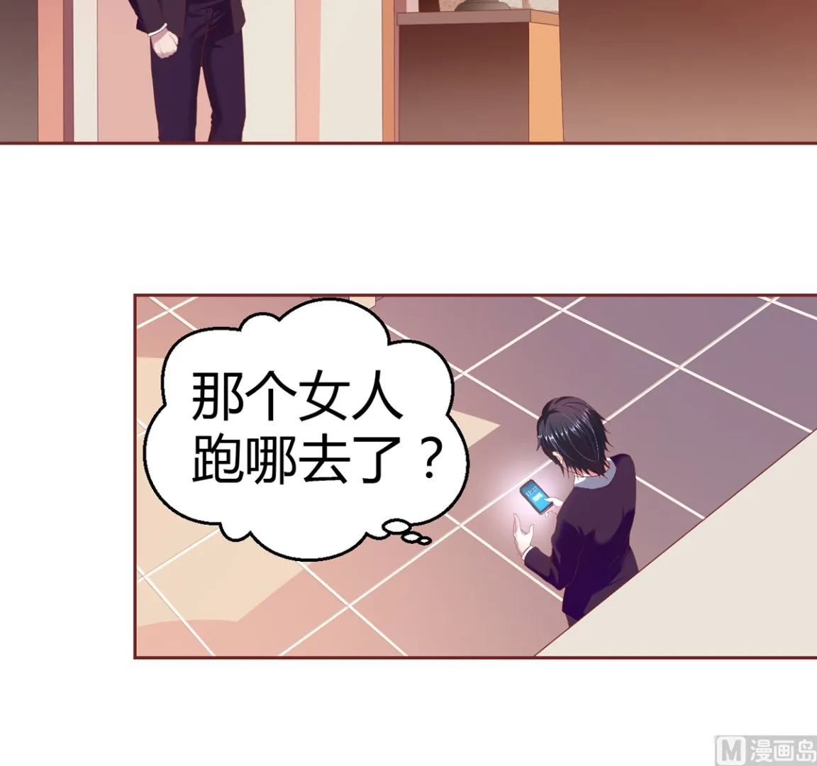 16 不得靠近我的女人 第31页